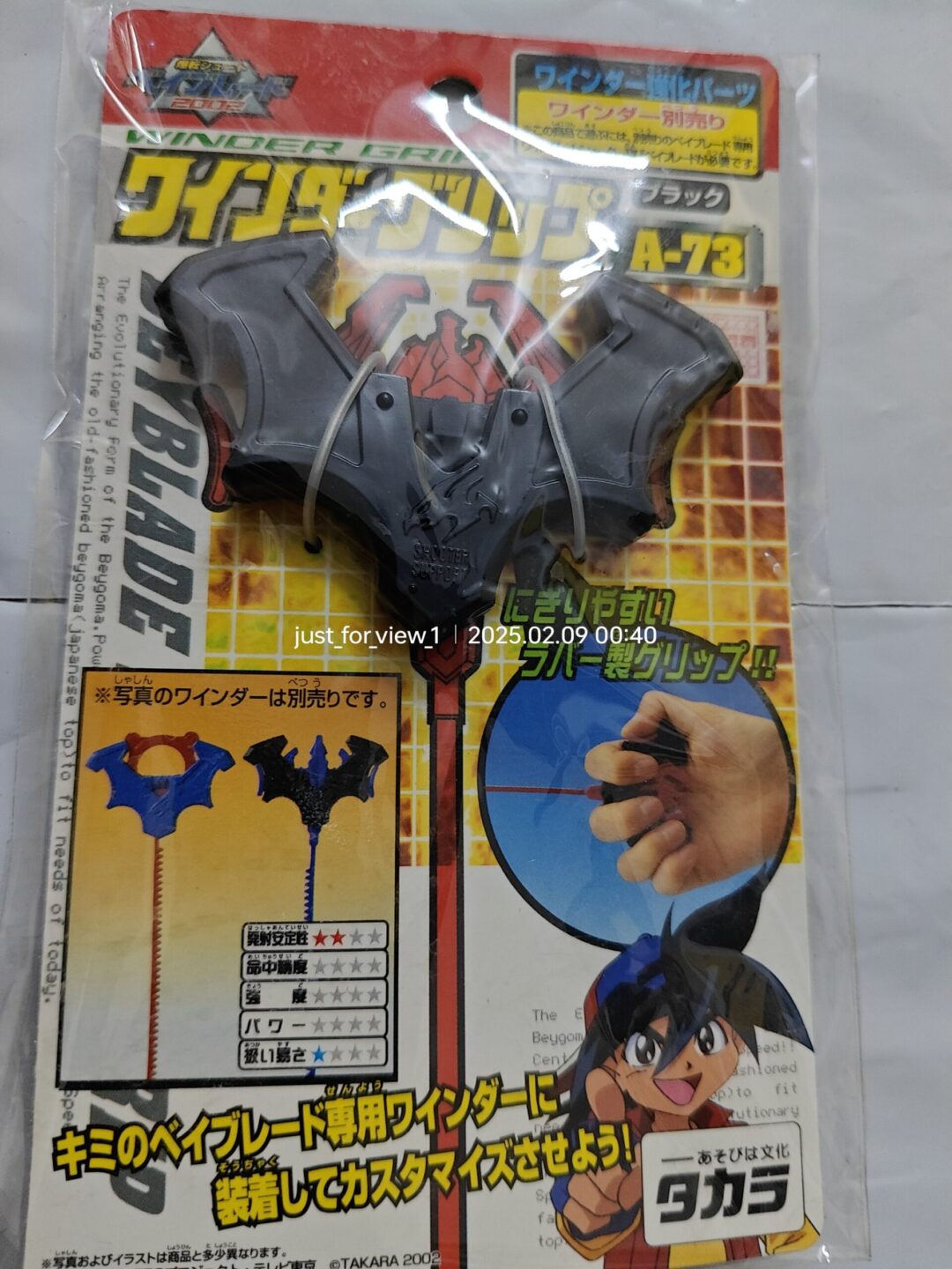 Beyblade Dragoon Black Winder Grip