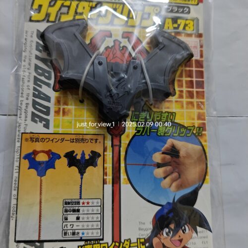 Beyblade Dragoon Black Winder Grip