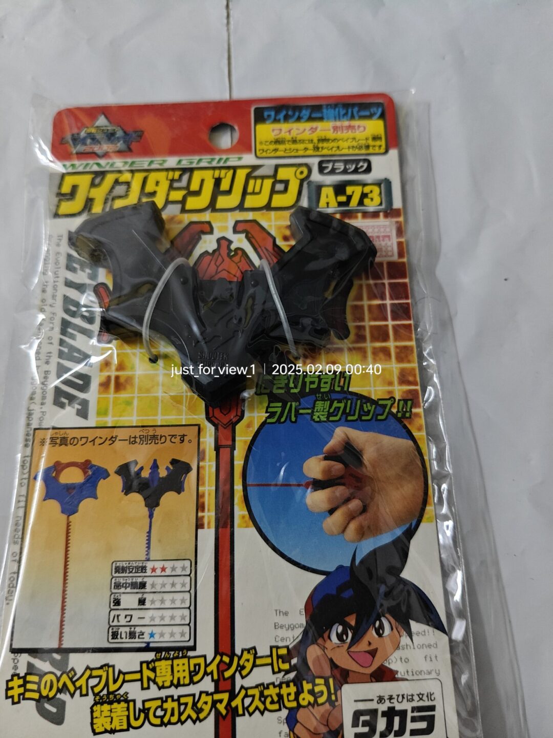 Beyblade Dragoon Black Winder Grip